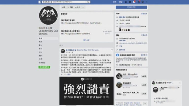 「新公務員工會」倡政府一視同仁