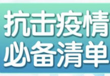英国医疗系统工作人员防疫物资紧急求援