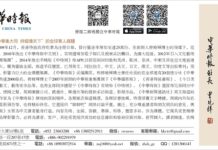 人民日报:一些人诋毁污蔑世卫组织的危害不亚于疫情本身