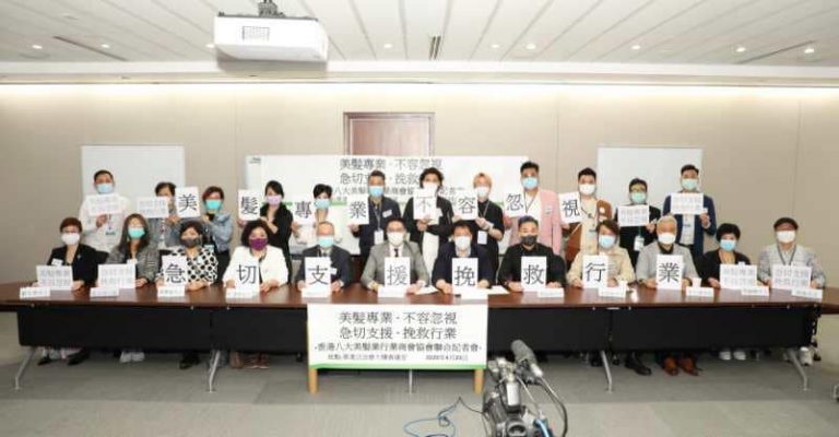 香港美髮業提八大建議及聯合聲明呼吁急切支援挽救行業