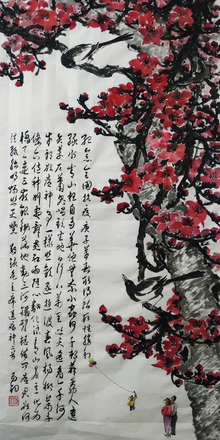 线上抗疫主题国际艺术作品展：易钧（陈金明）-国画《英雄花开》