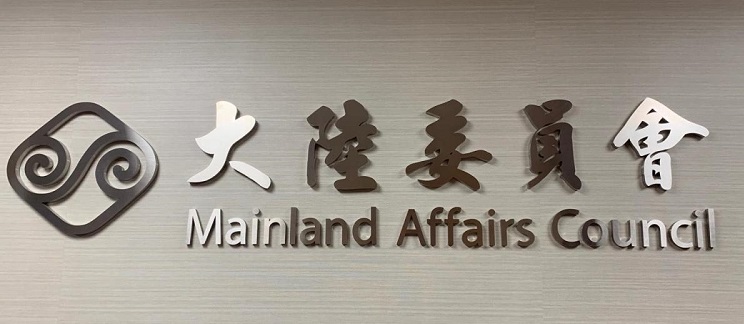 日本称「严重关注」香港局势 陆委会谴责大陆推港区国安法　