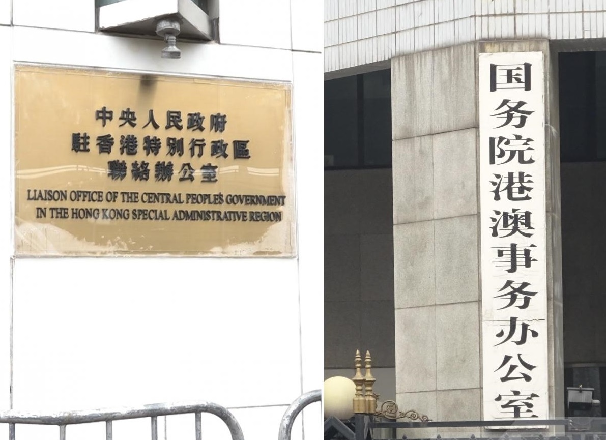 香港「罷工公投」在即  二辦及政府強烈譴責