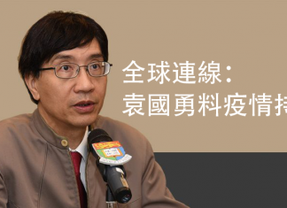 吴秋北面书发文批斗微生物专家袁国勇