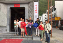 中华时报传媒集团黄山交流基地成立