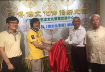 《中华时报佛文化》专刊揭牌成立