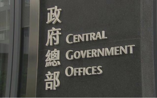 政府稱「光復香港時代革命」有港獨或顛覆國家政權含意