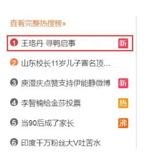 这位女士，王珞丹同事的宠物鸭子好吃吗？丨趣观世界