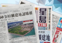 2020年9月24日香港報章A1頭條摘要