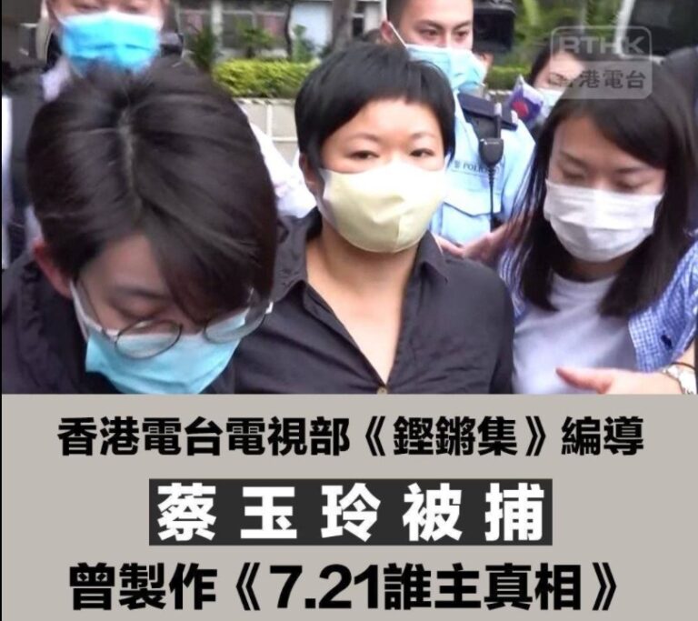 知名《鏗鏘集》編導被捕令人質疑警方目的 記協等機構感憤怒