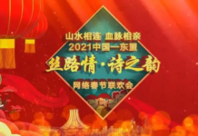 山水相连 血脉相亲——广西推动春节文化走出去