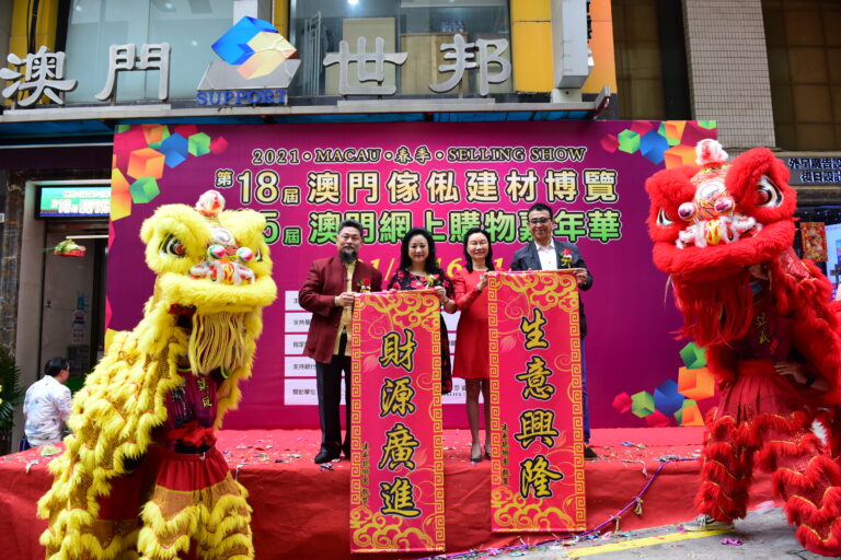 第18屆澳門傢俬建材博覽SELLING SHOW 暨第5屆澳門網上購物嘉年華在澳門開幕
