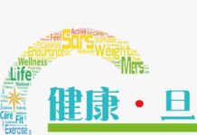 「健康·旦」望抗疫中不忘心靈健康的重要