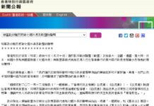 特區政府強烈反對七國外長及歐盟涉特首選舉聲明 中方堅決反對個別國家惡意抹黑香港特區行政長官選舉