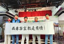 第三屆“兩岸客家·粽是有情”在香港洋紫荊號觀光船上舉行