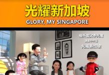 新加坡儿歌跨越国际 – 儿歌范畴一大突破