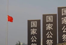 南京大屠殺紀念館舉行死難者國家公祭日