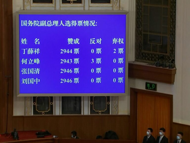 丁薛祥、何立峰、張國清、劉國中任副總理 李尚福、王小洪、吳政隆、諶貽琴、秦剛任國務委員