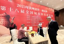 第18届全国城市围棋联谊赛在湄潭开赛