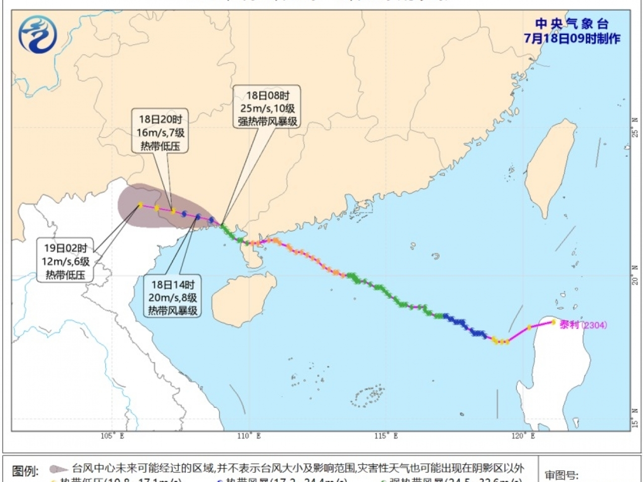 中央氣象台料泰利今晚至明日凌晨在越南北部消散 本港今日仍有狂風驟雨及雷暴 - 中華時報China Times