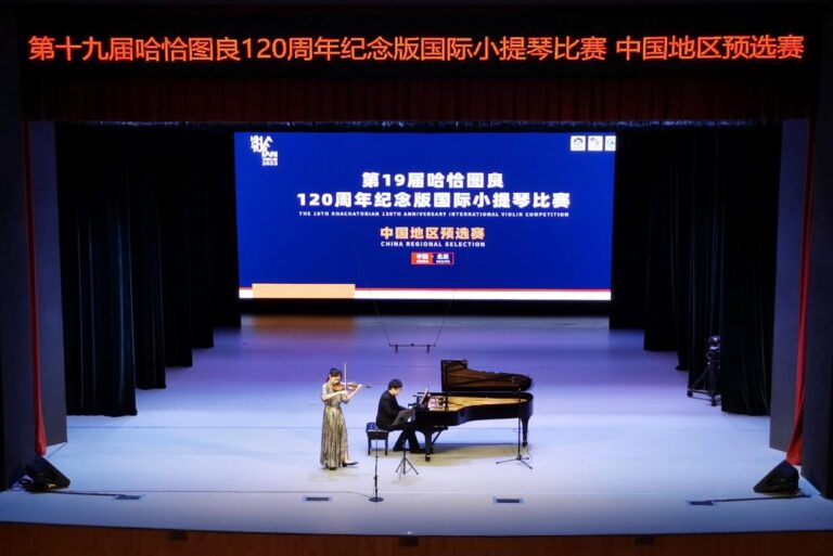 第19屆哈恰圖良120周年紀念版國際小提琴比賽中國賽區預選賽在石景山區文化中心舉行