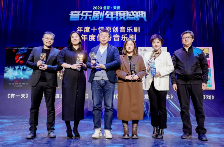 2023北京•天橋音樂劇年度盛典致敬中國音樂劇奮進時刻