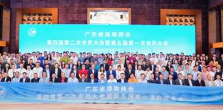 廣東省海南商會活動