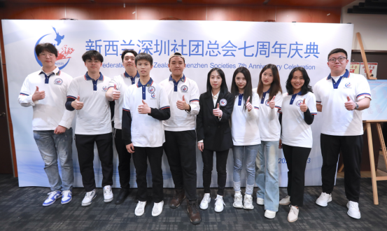 百舸争流千帆竞,奋楫破浪正当时——新西兰深圳社团总会迎来了七周年庆典