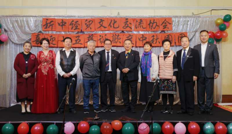 “新中经贸文化交流协会”迎75周年华诞-庆中秋晚会欢乐举行