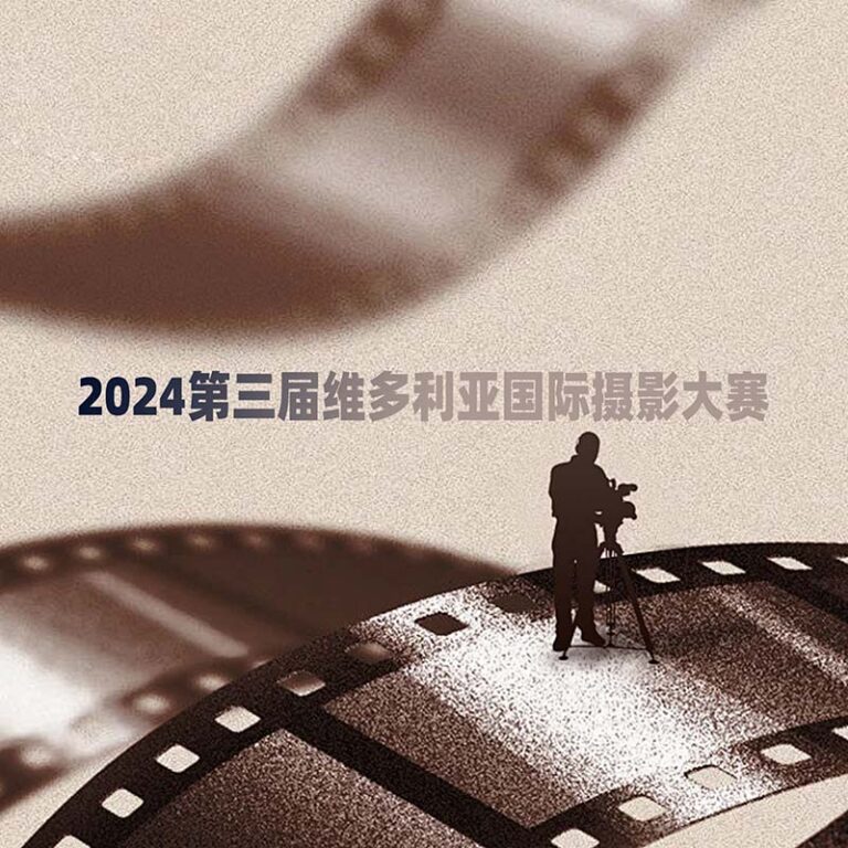 2024維多利亞國際攝影大賽入選作品：霧隱辰華