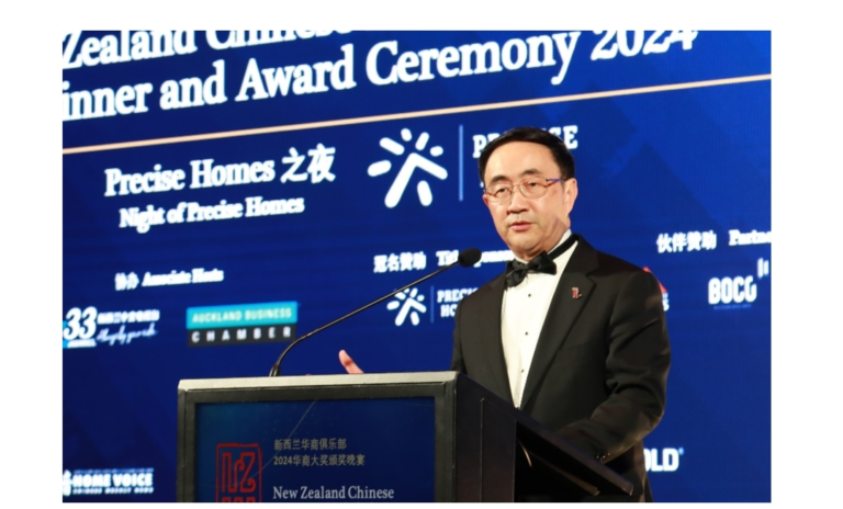 新西兰华商俱乐部2024华商大奖颁奖晚宴隆重举行