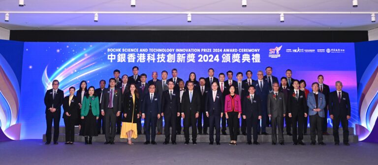 ​財政司司長出席中銀香港科技創新獎2024頒獎典禮致辭