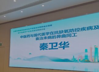 全國中醫康養產教融合共同體成立活動