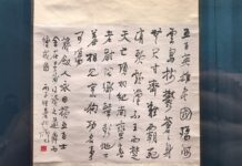 (抗戰勝利80周年)徐悲鴻抗戰題材書法真跡首次亮相山西晉祠