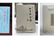 第六屆紫荊花詩歌獎徵稿啟事  主題:共生與和諧