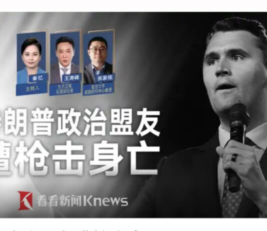 《吉祥政評·查理被殺》