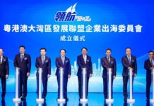 【港澳】領航“9 2”粵港澳大灣區發展聯盟企業出海委員會在港成立