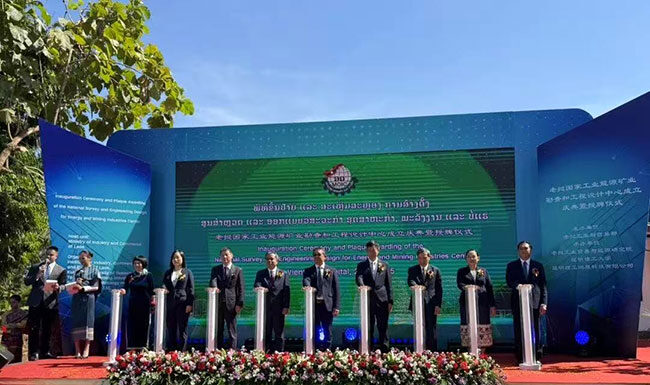 “老撾國家工業能源礦業勘查和工程設計中心 成立慶典及授牌儀式”在萬象召開
