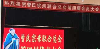 2025中國·嘉祥曾子文化論壇暨宗聖曾子誕辰2530周年祭祀大典成功舉辦