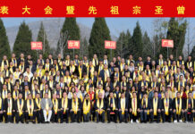 宗誼聯墨:為馬來西亞宗親撰聯記