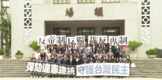 繼提案彈劾卓揆 藍白聯手彈劾賴清德