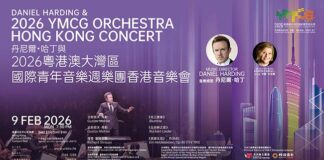 指揮大師丹尼爾.哈丁攜手著名女中音卡倫.卡吉爾 率領2026粵港澳大灣區國際青年音樂週樂團訪港獻藝