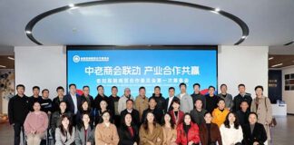 中老商會聯動,產業合作共贏 老撾昆明商貿合作委員會第一次籌備會在浩宏集團圓滿舉行