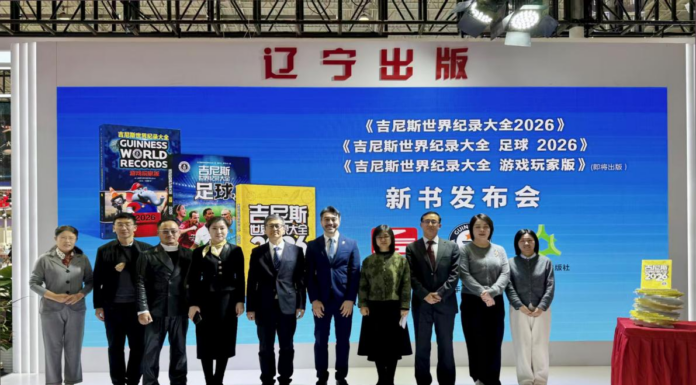 《吉尼斯世界紀錄大全2026》新書發布會成功舉辦,續寫版權合作新篇章