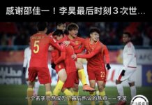 《球痴評球·和氣收場》(521)