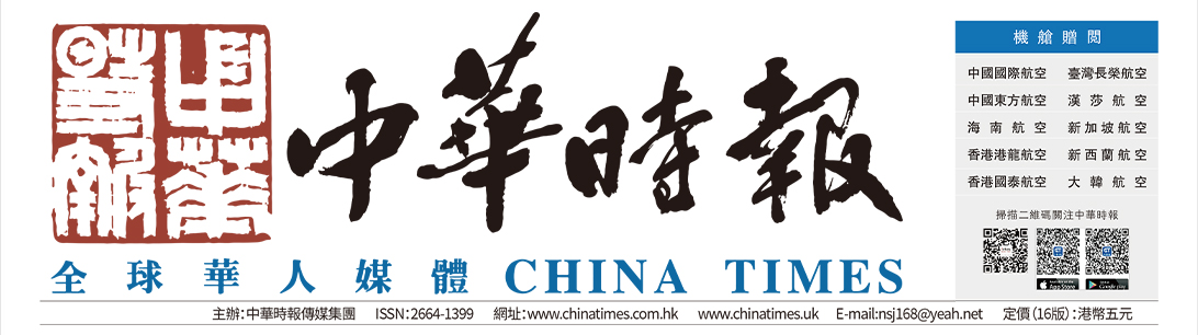 中華時報China Times-全球華人媒體