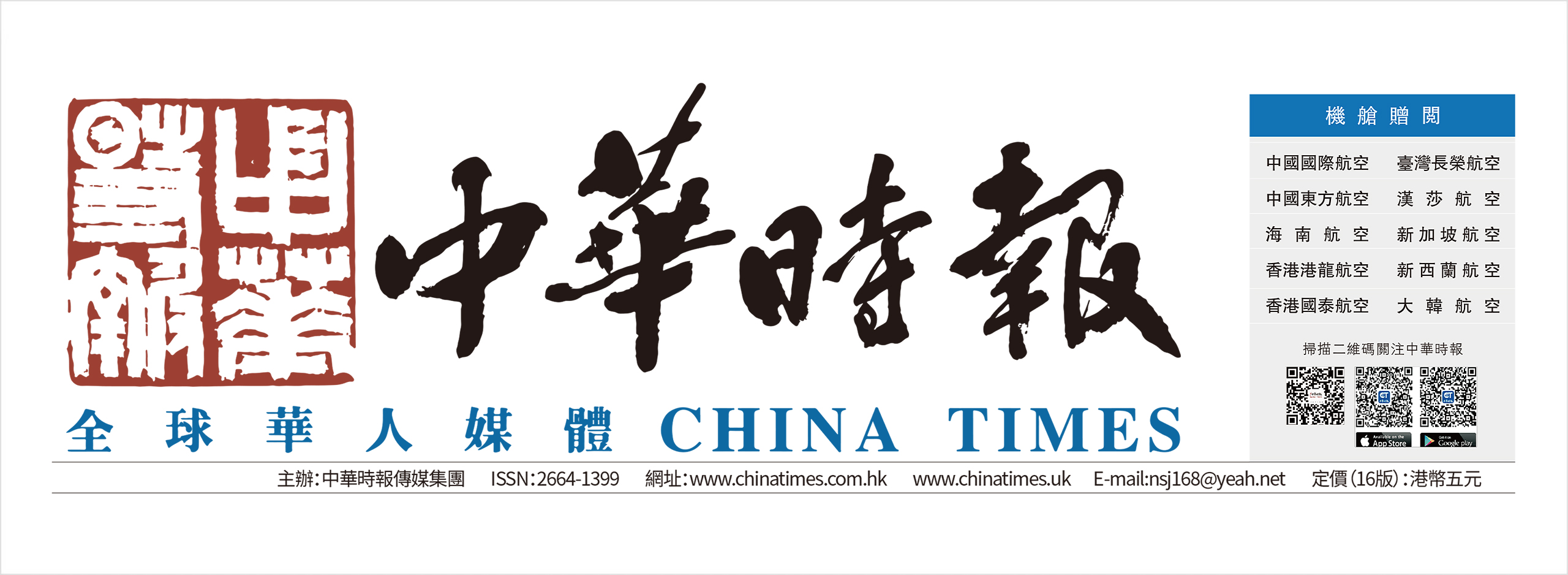 中華時報China Times-全球華人媒體
