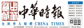 中華時報China Times-全球華人媒體
