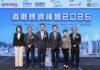 行政長官出席香港經濟峰會2026致辭