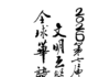 2026第七屆紫荊花詩歌獎——“文明互鑒,美美與共”全球華語詩歌大賽徵稿啟事
